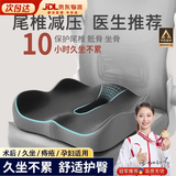 橙央坐垫办公室学生党久坐神器尾椎骨折减压孕妇座垫术后屁股垫子美臀 双灰拼色-坐垫1个装