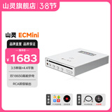 山灵（SHANLING）EC Mini便携CD光盘播放器一体机高清格式车载cd播放机双向蓝牙5.0 ECmini CD机 银色