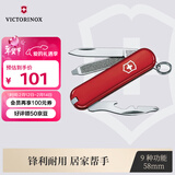 维氏瑞士军刀司号员58mm多功能刀户外工具折叠刀防身刀0.6163红色