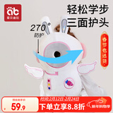 爱贝迪拉（AIBEDILA）防摔枕婴儿学步防摔帽儿童学步护头垫宝宝走路防磕头神器小兔子
