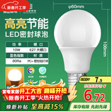 FSL佛山照明LED灯泡10W大功率节能球泡E27明珠三代黄光3000K