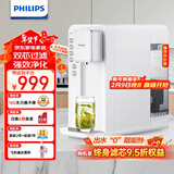 飞利浦（PHILIPS）家用净水器 加热直饮一体机 台式免安装即热直饮水机 反渗透净水器双芯 5升大水箱ADD6836/93 【升级一级水效】
