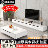 欧来比岩板电视柜茶几组合套装现代简约家用电视柜小户型家用电视机地柜 白色+白色岩板【加厚进口岩板】 3.6米六抽电视柜