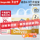 德佑 婴儿隔尿垫一次性护理垫新生儿宝宝床垫透气纸尿垫 金装L码60片【6-9个月60*45CM】