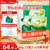 英氏婴标低筋麦芯面粉500g*3袋 婴幼儿宝宝自制辅食糕点蛋糕粉面包