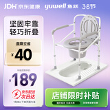 鱼跃（Yuwell）老人坐便椅坐厕椅孕妇老人洗澡椅可折叠座浴椅防滑马桶椅 H029B