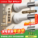 卡贝免打孔伸缩杆衣柜内挂衣杆不锈钢撑杆阳台晾衣杆固定门帘浴帘杆子