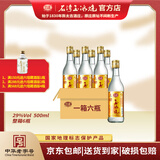 石湾酒厂集团 29度石湾玉冰烧出口装500ml*6瓶 纯粮白酒精玉 29度 500mL 6瓶 精玉