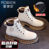 墨黛尼马丁靴女2026新款春季厚底真皮短筒英伦风短靴女靴跟高5CM靴子 米色 加绒 【甄选牛皮】 36 (230mm) 国内标准皮鞋码