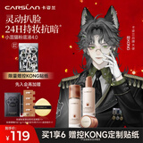 卡姿兰（Carslan）4.0升级小混猫粉底液遮瑕持久不脱妆服帖N01 30g 新年礼物送女友