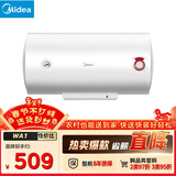 美的（Midea）【整机8年质保】50升电热水器2100W节能省电速热出租屋双重杀菌加长防电墙F50-21WA1