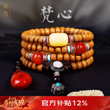 龍隐【黄金陈籽】星月菩提子手串男佛珠女款手链108颗送男女友礼物 梵心【南红蜜蜡配饰】原创精品 8mm*12mm