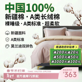 巢歌A类亲肤100%新疆长绒棉四件套纯棉大红婚庆马年套件四季通用酒店民宿床上用品双人被套