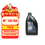 AC德科（ACDelco）上汽通用别克原厂机油全合成5W30 1L 君威英朗君越昂科威凯越威朗