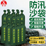 东消防汛沙袋70*30cm不含沙100条装抽绳款 防洪抗洪帆布地下室电梯井