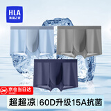 海澜之家男士内裤男冰丝男内裤莫代尔冰丝内裤抗菌无痕平角裤衩棉内裤头男 升级冰丝-海洋蓝/灰蓝/薄雾灰 3条 L -170/95(110-130斤)