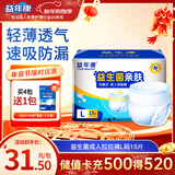 益年康 益生菌成人拉拉裤 L码15片大号(臀围:95-120cm)老年人产妇尿不湿