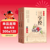 国学书籍注音版（套装2 册） 弟子规 三字经 拼音大字 扫码名家音频诵读 国学启蒙 一二年级必读课外书 国学诵·中华传统文化经典读本   儿童年货节送礼