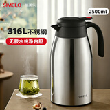 SIMELO红点保温壶 升级316不锈钢保温瓶热水瓶暖壶2500ML本色