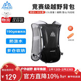 奥尼捷（AONIJIE）跑步背包轻薄越野背包透气速干户外徒步5L水袋包