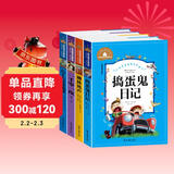 八十天环游地球+一千零一夜+柳林风声+捣蛋鬼日记（4册）彩图注音版世界经典文学名著小学生一二三年级推荐课外阅读书籍8-12-15岁儿童读物 儿童年货节送礼