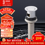 科勒（KOHLER）浴室配件 台盆下水 铜合金弹跳落水7119T （嵌入式止水塞）101mm