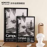 国誉(KOKUYO)A4图画本学生绘画笔记本子Campus螺旋装订本绘图本素描本 40张1本 WCN-CSKD0241