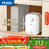 海尔（Haier）国家补贴5升小厨宝电热水器EC5FA 一级能效京东自营 1750W速热节能 家用厨房台下小型储水式热水宝
