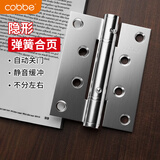卡贝隐形门合页暗铰链自动关门房门合叶闭门器铰链弹簧4寸