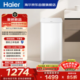 海尔（Haier）波轮洗衣机全自动 3KG迷你婴儿洗衣机 小型内衣裤洗 除菌除螨 换新补贴XQB30-ER57N