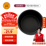 三能（SANNENG）圆形固定底蛋糕模具4寸硬膜戚风乳酪烘焙工具 家用烘焙模具SN5003