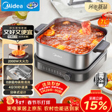 美的（Midea）0涂层电火锅电煮锅不锈钢速沸火锅专用锅分体可拆电热锅多功能锅7L多功能锅HGS3030G3