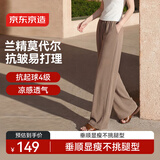 京东京造女士莫代尔休闲裤2026新款春秋裤子女高腰直筒显瘦浅咖色 M