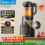 美的（Midea）破壁机家用全自动1.75L可拆洗低音降噪多功能免煮豆浆机预约加热榨汁机辅食机国家补贴 PB10G3-075