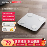 云麦好轻体脂秤SE 3S充电智能电子秤家用体重秤 升级71项人体健康数据 高精准减肥mini秤脂肪称