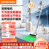 苏泊尔（SUPOR）吸尘器除螨仪智能自动集尘管家家用手持无线集尘基站大吸力绿光除螨双尘杯毛发防缠V96