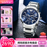 EMPORIO ARMANI 阿玛尼手表男多功能商务防水情人节生日新年礼物送男友石英男表 蓝盘钢带 AR2448+手链套装