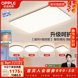 欧普照明（OPPLE）简约北欧超薄led客厅现代简约呵护光全屋灯具卧室餐厅吸顶灯TC 呵护光A5【 四室一厅】