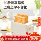 小熊（Bear）多士炉 面包机 烤面包机家用双面加热烘烤全自动小型早餐三明治吐司机土司机烤面包片机DSL-F02E1 【省时速烤 加宽卡槽】