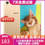 OPPO R9 安卓 二手手机  拍照手机 全网通4G 金色 4G+64G 全网通  9成新