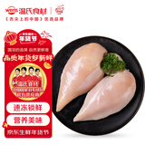 温氏鸡胸肉4斤 鸡肉鸡大胸脯肉冷冻鸡胸肉老人儿童健身轻食减脂食材