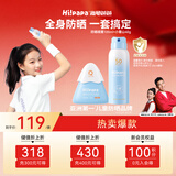 海龟爸爸儿童防晒套装水感防晒喷雾100ml+小雪山防晒乳40g