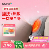 傲胜（OSIM）腰部按摩器循环双感按摩头腰背肩颈恒温热敷办公室按摩垫OS-2240 米菲联名款 生日新年情人节礼物