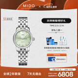 美度（MIDO）瑞士手表 贝伦赛丽 迷你小表盘 时尚优雅 机械钢带女表新年礼物