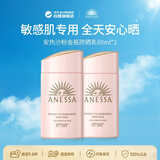 安热沙（Anessa)安耐晒日本进口亲肤型防晒乳60ml粉金瓶防晒霜双支装