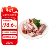 郯润食品 黑猪肋排净重4斤 冷冻猪排骨猪肋条生鲜食材