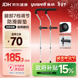 鱼跃（Yuwell） 医用腋下拐杖老人骨折助行器加厚可调节手杖双拐高端双支YU861