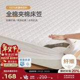 博洋家纺全棉夹棉床笠抑菌可水洗席梦思保护床褥子防尘床罩180*200cm