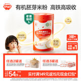 秋田满满婴儿有机高铁米粉258g原味6-12个月宝宝营养辅食维C加铁米糊 6月+