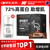WILD FIELD HEALTH荒野健康乳清蛋白粉高蛋白塑形健身运动增肌 2磅巧克力味便携袋装